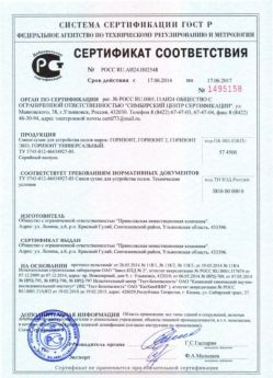 2014.06.17 Кизляр - Сухая смесь для устройства полов.